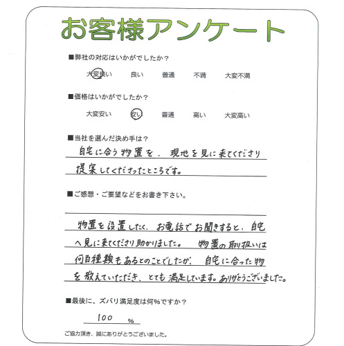 工事の感想を聞かせてください。