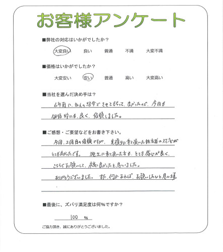 工事の感想を聞かせてください。