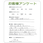 京都府相楽郡精華町 K様