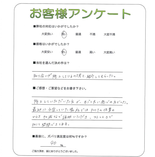 工事の感想を聞かせてください。