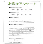 京都府久世郡久御山町 O様