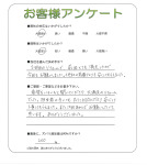 奈良県奈良市 N様