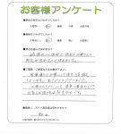 奈良県生駒郡平群町 N様