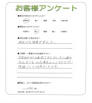 滋賀県甲賀市 M様