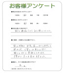 奈良県御所市 O様