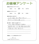 奈良県磯城郡三宅町 N様