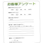 兵庫県尼崎市 N様