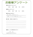 奈良県北葛城郡広陵町 N様