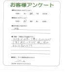 京都府城陽市 Y様