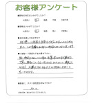 奈良県大和郡山市 E様