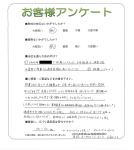 滋賀県守山市 U様