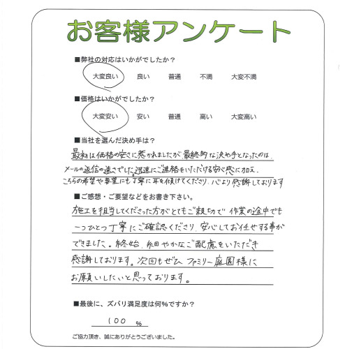 工事の感想を聞かせてください。