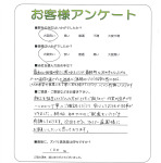 滋賀県東近江市 I様