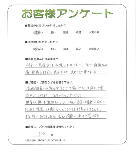 工事の感想を聞かせてください。
