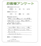 滋賀県草津市 S様