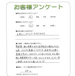 兵庫県加西市 N様