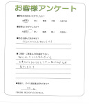 兵庫県姫路市 O様