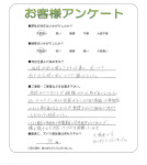 奈良県北葛城郡広陵町 E様