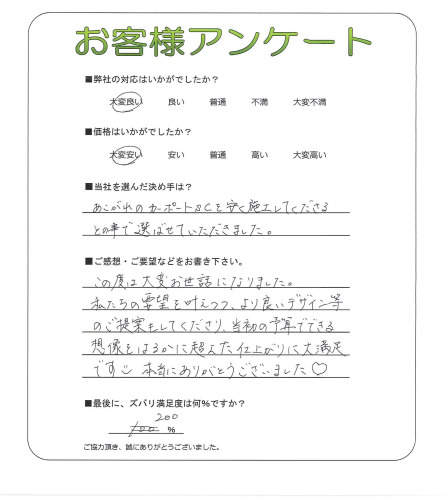工事の感想を聞かせてください。