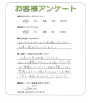 兵庫県姫路市 F様