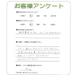 兵庫県高砂市 T様