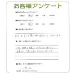 滋賀県大津市 N様