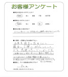 兵庫県伊丹市 N様