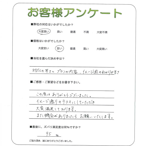 工事の感想を聞かせてください。