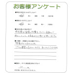 滋賀県守山市 I様