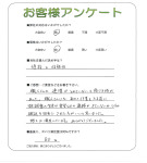 滋賀県大津市 K様