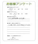 滋賀県蒲生郡竜王町 M様