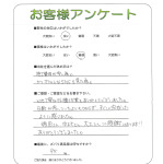 大阪府高槻市 N様