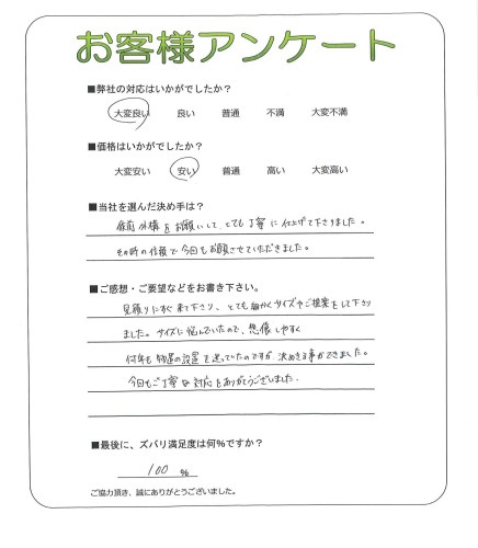 工事の感想を聞かせてください。