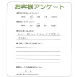 兵庫県神戸市垂水区 Y様