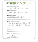 兵庫県高砂市 T様