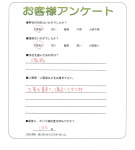 奈良県吉野郡吉野町 S様