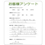 大阪府高槻市 F様