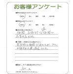 奈良県生駒郡斑鳩町 M様