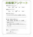 奈良県奈良市 W様