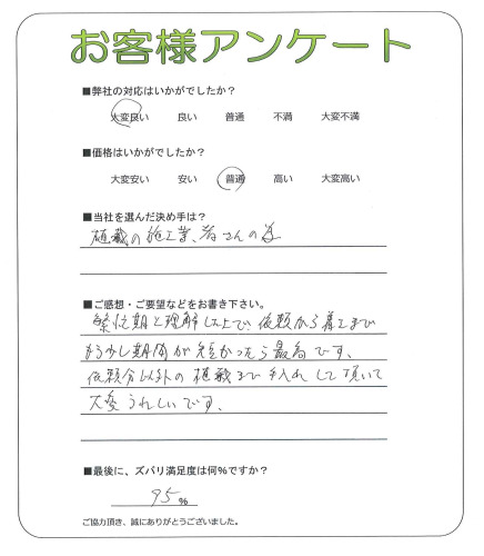 工事の感想を聞かせてください。