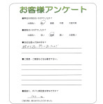 京都府相楽郡精華町 S様