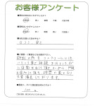 滋賀県守山市 U様