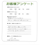 滋賀県草津市 I様