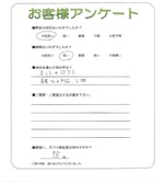 和歌山県和歌山市 N様