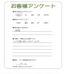 大阪府摂津市 Y様