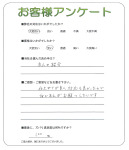 兵庫県神戸市西区 A様