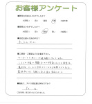 大阪府堺市西区 N様