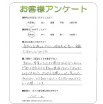 大阪府羽曳野市 N様