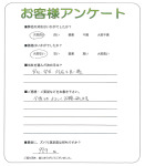 滋賀県大津市 S様