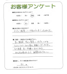 滋賀県彦根市 K様